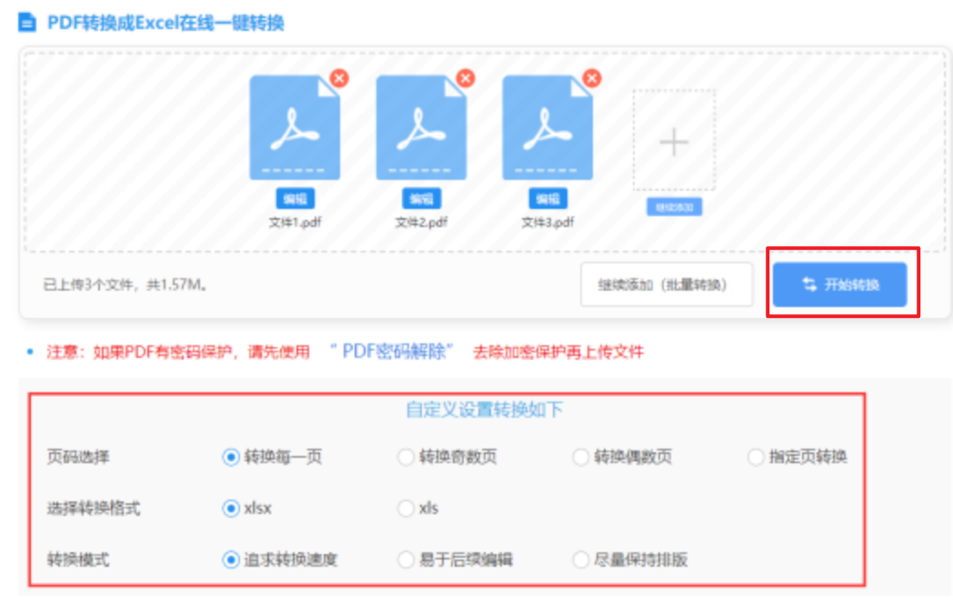zoty中欧体育使用讲解 - 开始转换